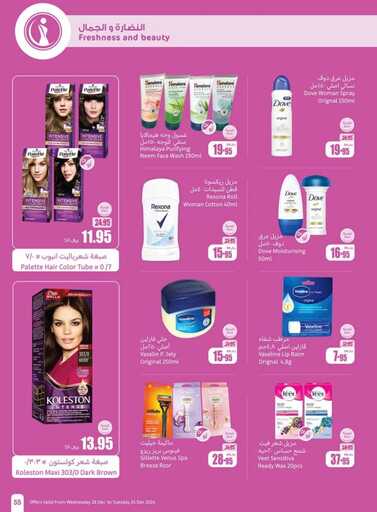 OthaimSupermarkets 241219 55