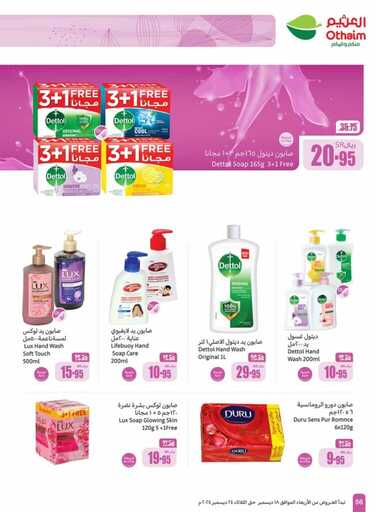 OthaimSupermarkets 241219 56