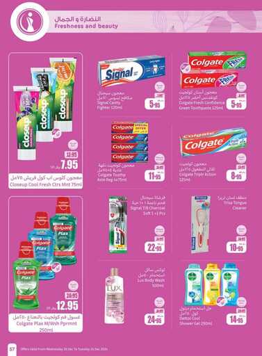 OthaimSupermarkets 241219 57