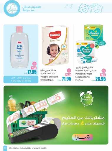 OthaimSupermarkets 241219 59
