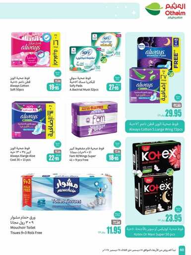 OthaimSupermarkets 241219 60