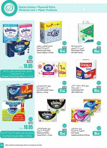 OthaimSupermarkets 241219 61
