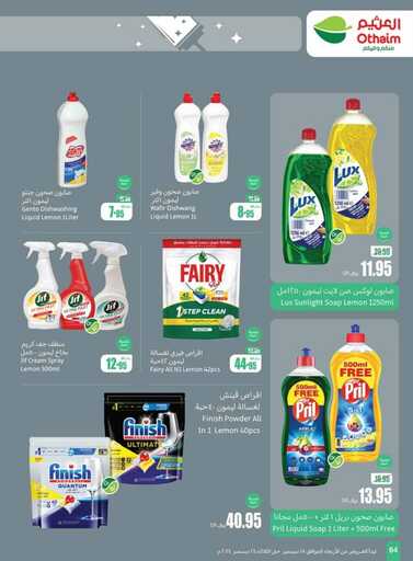 OthaimSupermarkets 241219 64