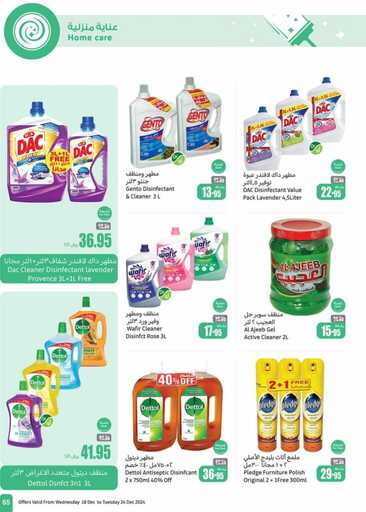 OthaimSupermarkets 241219 65
