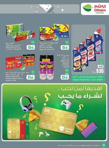 OthaimSupermarkets 241219 66