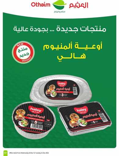 OthaimSupermarkets 241219 67