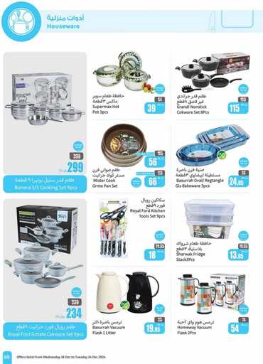 OthaimSupermarkets 241219 69