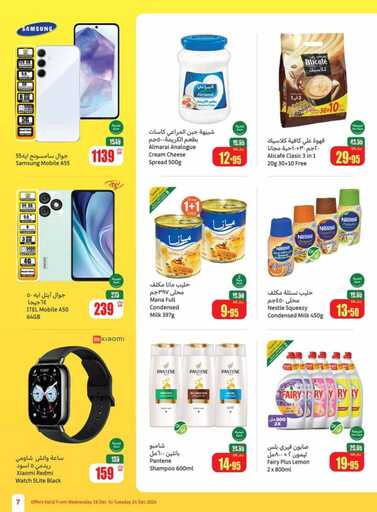 OthaimSupermarkets 241219 7