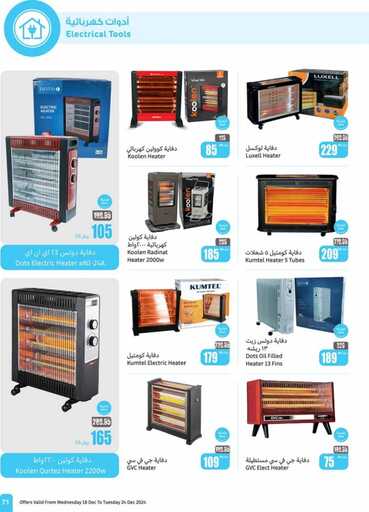 OthaimSupermarkets 241219 71