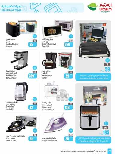 OthaimSupermarkets 241219 72