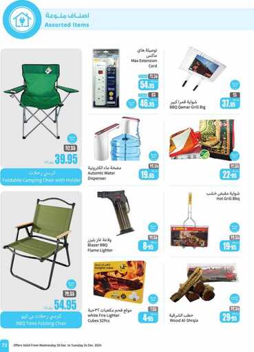 OthaimSupermarkets 241219 73