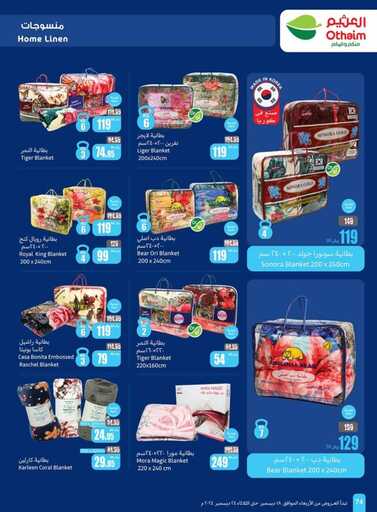 OthaimSupermarkets 241219 74