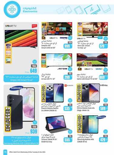 OthaimSupermarkets 241219 75