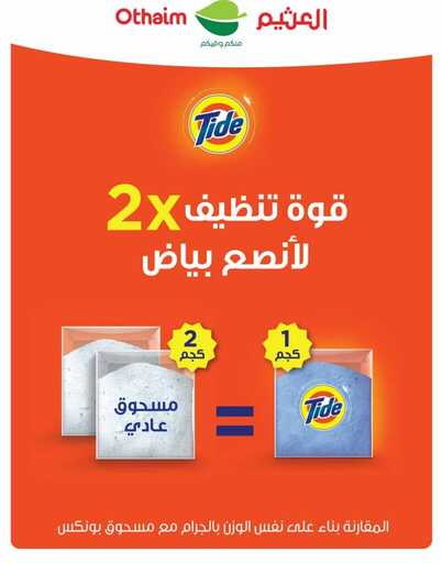 OthaimSupermarkets 241219 77