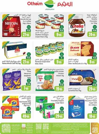 OthaimSupermarkets 241219 78