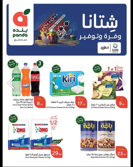 Screenshot ٢٠٢٤١٢٠٣ ٢٣٥٣٤٩ Chrome