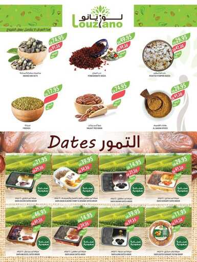 عروض المزرعة الغربية الاسبوعية من تاريخ 1 يناير 2025 - الموافق 1 رجب 1446 عروض بداية العام 3 عروض المزرعة الجنوبية