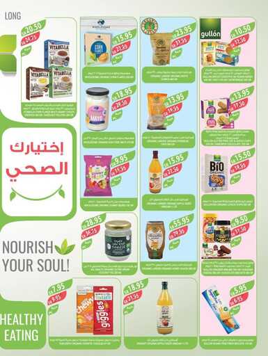عروض المزرعة الغربية الاسبوعية من تاريخ 25 ديسمبر 2024 - الموافق 24 جمادى الاخر 1446 عروض نهاية السنة 8 img28 2