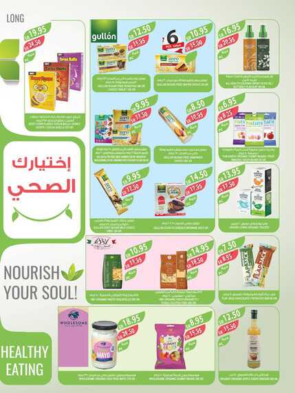 عروض المزرعة الشرقية الاسبوعية من تاريخ 11 ديسمبر 2024 - الموافق 10 جمادى الاخر 1446 أقوى العروض 8 عروض المزرعة الغربية