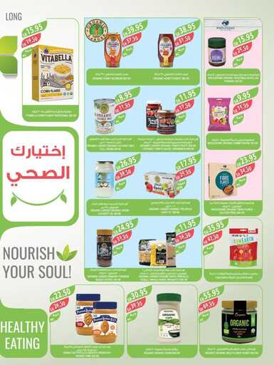 عروض المزرعة الغربية الاسبوعية من تاريخ 1 يناير 2025 - الموافق 1 رجب 1446 عروض بداية العام 8 img37