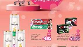 عروض العثيم بتاريخ 29 ديسمبر 2024 - الموافق 28 جمادى الاخر 1446 عروض النضارة والجمال 14 عروض العثيم