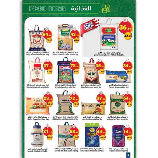 عروض متاجر السعودية 