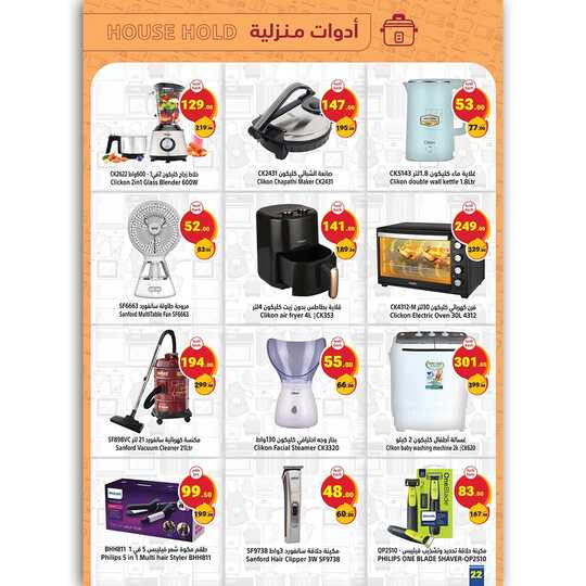أقــــوى العــــــروض لــــنهاية العـــــــام.تبدأ العروض من يوم الأحد 15 ديسمبر إلى 28 ديسمبر 2024متاجر السعوديةاشتري أكثر وادفع أقل 21