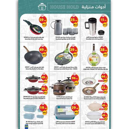 أقــــوى العــــــروض لــــنهاية العـــــــام.تبدأ العروض من يوم الأحد 15 ديسمبر إلى 28 ديسمبر 2024متاجر السعوديةاشتري أكثر وادفع أقل 22