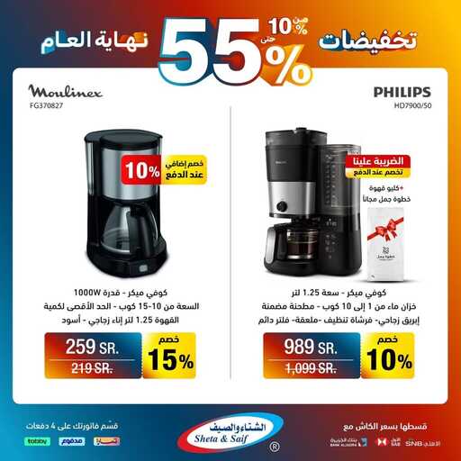 البرد مايبيله