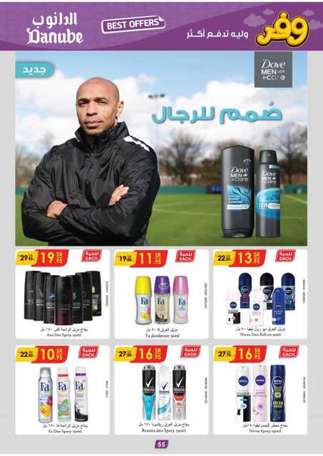 عروض الدانوب خميس مشيط الاسبوعية من تاريخ 4 ديسمبر 2024 - الموافق 3 جمادى الاخر 1446 وقت الكشتة 55 المنطقة الشرقية عروض الاسبوعين الدانوب 241204 102156 59