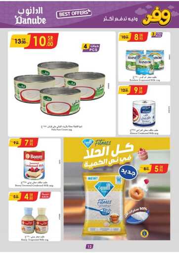 عروض الدانوب خميس مشيط الاسبوعية من تاريخ 25 ديسمبر 2024 - الموافق 24 جمادى الاخر 1446 عروض نهاية العام 13 المنطقة الشرقية عروض الاسبوعين الدانوب 241218 110009 13