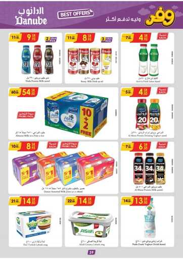 عروض الدانوب خميس مشيط الاسبوعية من تاريخ 25 ديسمبر 2024 - الموافق 24 جمادى الاخر 1446 عروض نهاية العام 45 المنطقة الشرقية عروض الاسبوعين الدانوب 241218 110009 45
