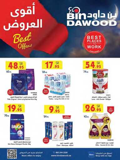 جدة بن داود 241218 111030 1