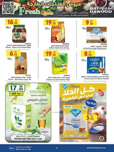 جدة بن داود 241218 111030 36
