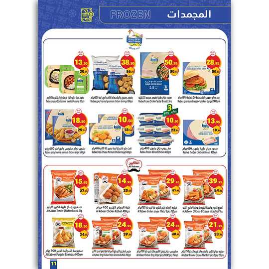 سنة جديــــــدة. بــــعـــروض وفيــــرة.تبدأ العروض من يوم الأحد 29 ديسمبر إلى 04 يناير 2025متاجر السعوديةاشتري أكثر وادفع أقل 10