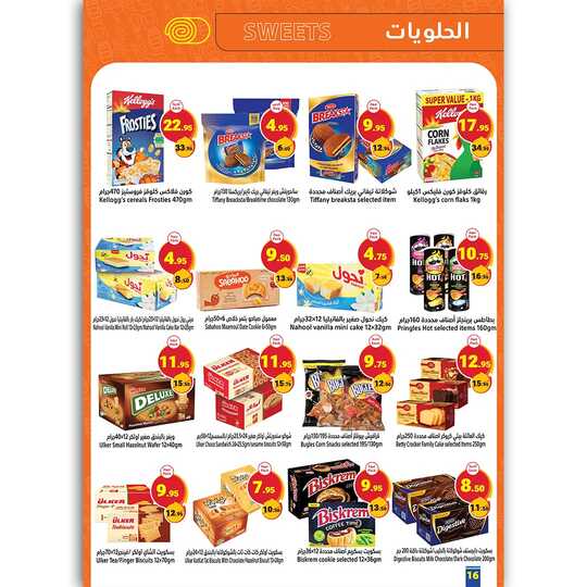 سنة جديــــــدة. بــــعـــروض وفيــــرة.تبدأ العروض من يوم الأحد 29 ديسمبر إلى 04 يناير 2025متاجر السعوديةاشتري أكثر وادفع أقل 15