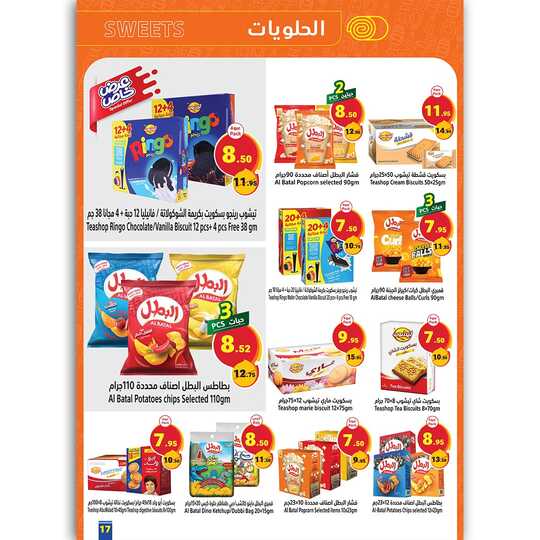 سنة جديــــــدة. بــــعـــروض وفيــــرة.تبدأ العروض من يوم الأحد 29 ديسمبر إلى 04 يناير 2025متاجر السعوديةاشتري أكثر وادفع أقل 16
