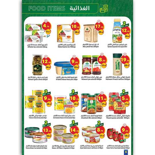 سنة جديــــــدة. بــــعـــروض وفيــــرة.تبدأ العروض من يوم الأحد 29 ديسمبر إلى 04 يناير 2025متاجر السعوديةاشتري أكثر وادفع أقل 5