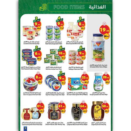 سنة جديــــــدة. بــــعـــروض وفيــــرة.تبدأ العروض من يوم الأحد 29 ديسمبر إلى 04 يناير 2025متاجر السعوديةاشتري أكثر وادفع أقل 6
