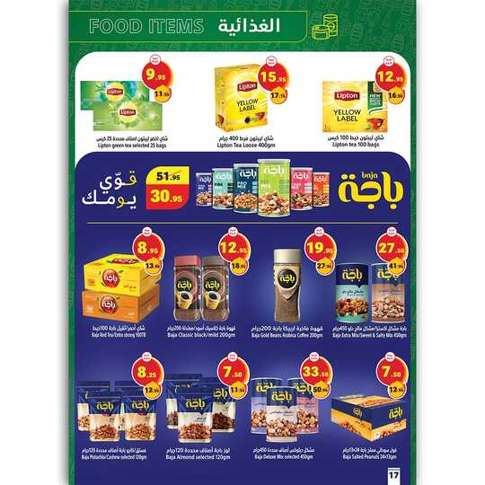 سنة جديــــــدة. بــــعـــروض وفيــــرة.تبدأ العروض من يوم الأحد 29 ديسمبر إلى 04 يناير 2025متاجر السعوديةاشتري أكثر وادفع أقل 8