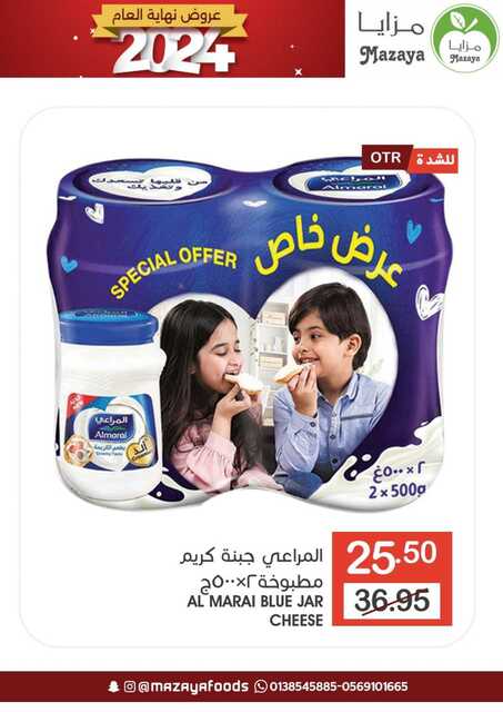 عروض أسواق مزايا الغذاء إبتداءً من يوم الأربعاء 17 241218 193232 27