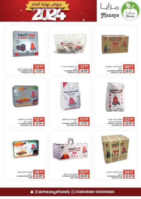 عروض أسواق مزايا الغذاء إبتداءً من يوم الأربعاء 17 241218 193232 48