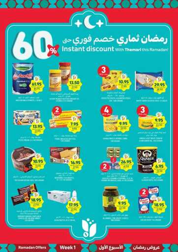 عروض التميمي الدمام