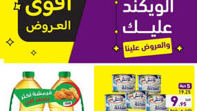 أسواق رامز السعودية
