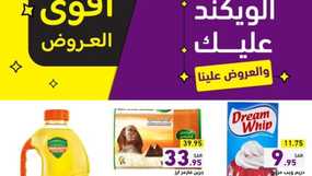 عروض رامز