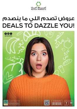 عروض أسواق استرا