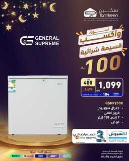 عروض معارض تمكين