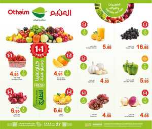 عروض العثيم