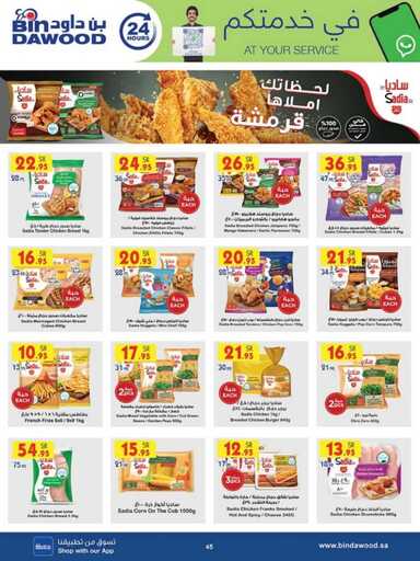 عروض بن داود خميس مشيط