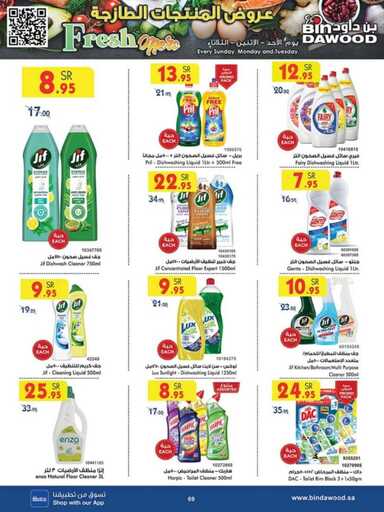 ALL REGIONS 2 WEEKS 15 01 2025 till 28 01 2025 250115 005306 69